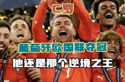 爱游戏体育链接-葡萄牙队欧预赛豪取三连胜，晋级前景一片光明的简单介绍