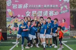 爱游戏官方入口-关于球迷对女足比赛充满期待，谁能称霸？的信息