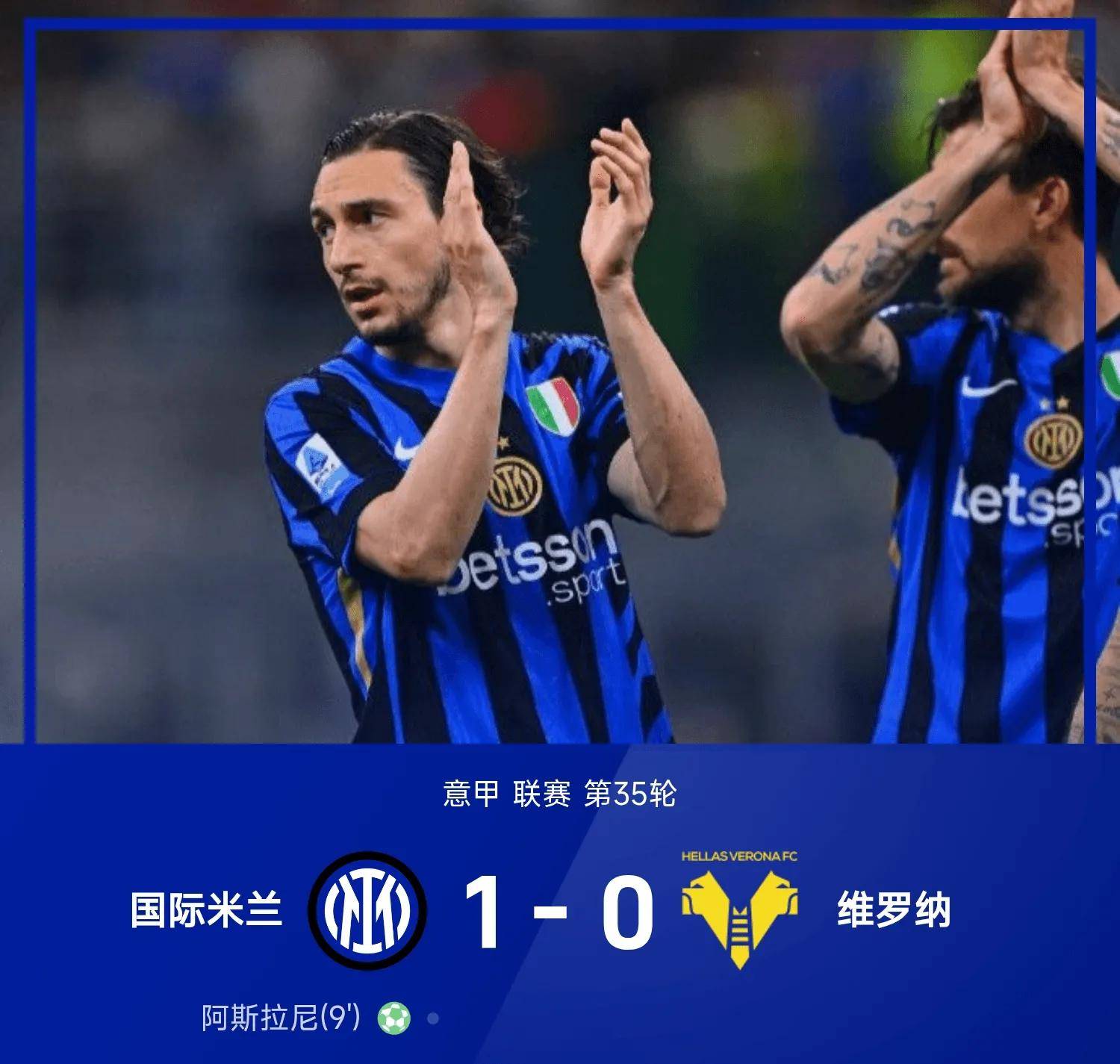 国际米兰主场告捷,胜利彰显实力(国际米兰主场告捷,胜利彰显实力的球队) 国际米兰主场告捷,胜利彰显实力(国际米兰主场告捷,胜利彰显实力的球队)