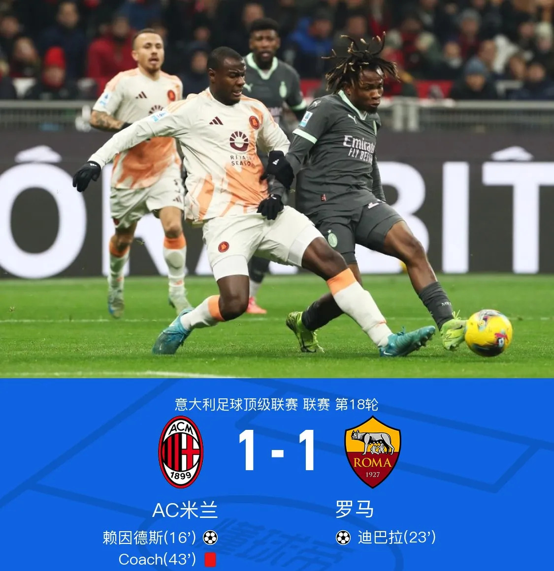 尤文图斯主场逼平佛罗伦萨，难分胜负的简单介绍