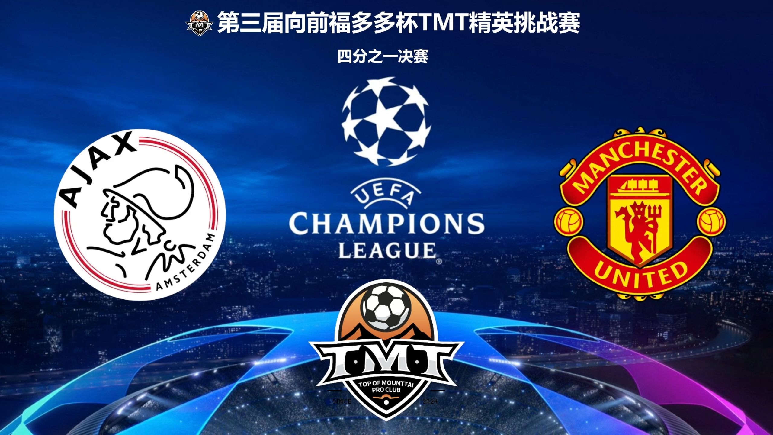 阿贾克斯主场大胜本菲卡，小组赛榜首稳固的简单介绍