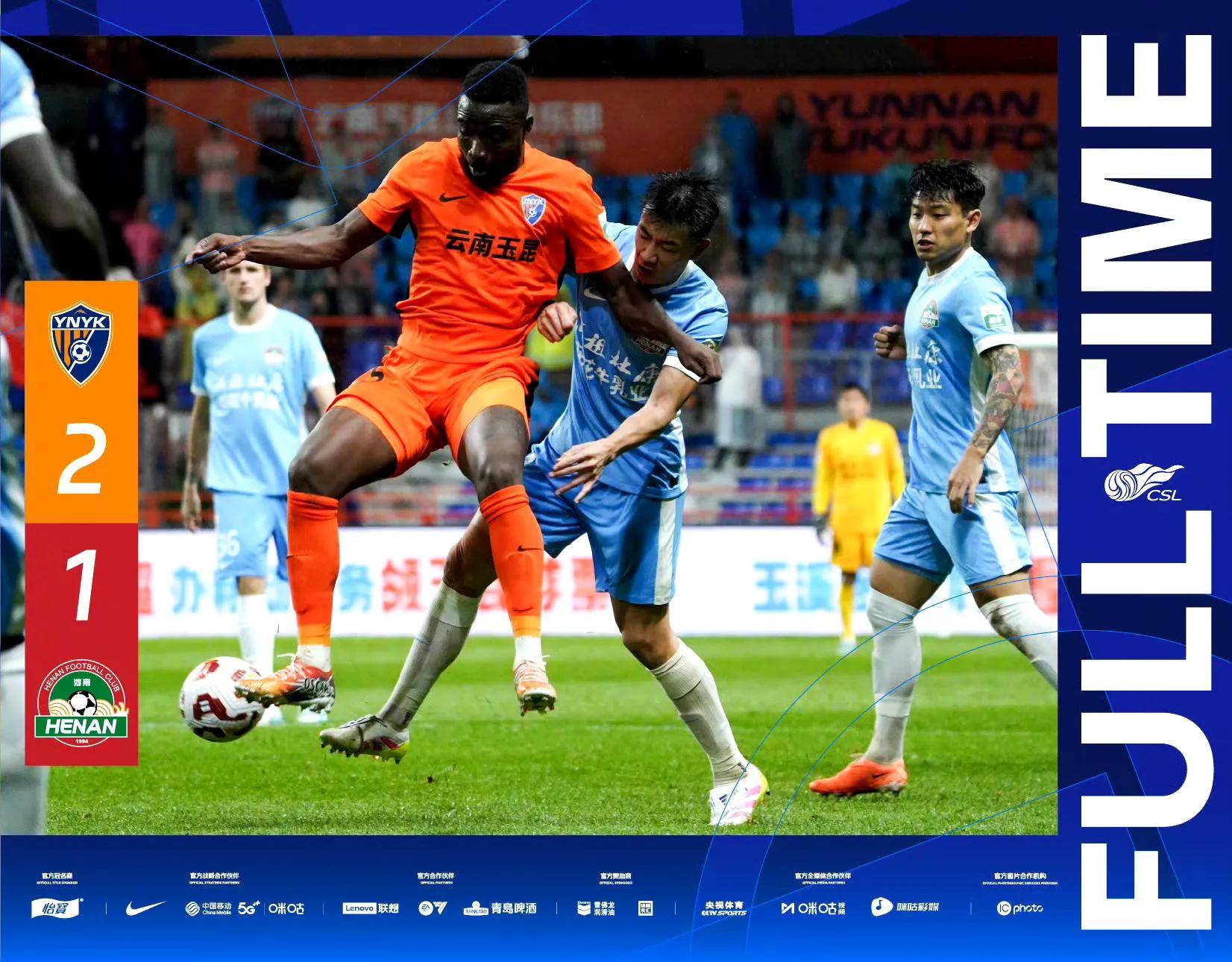 国安大胜，领先积分榜，连胜场比赛的简单介绍