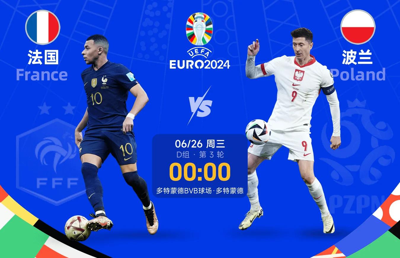 欧洲杯预选赛今日拉开序幕,豪门对决 欧洲杯预选赛今日拉开序幕,豪门对决