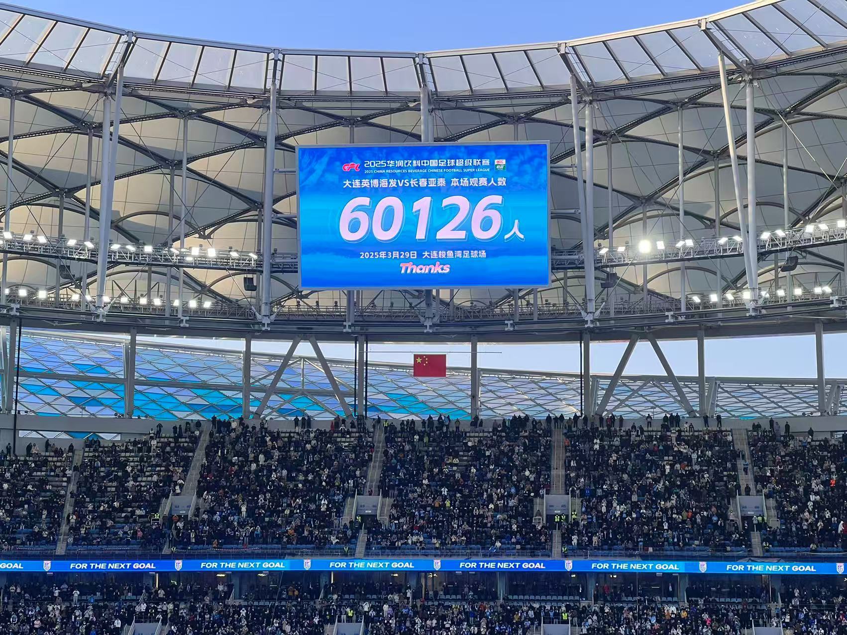 大连赛区主场击败北京中赫国安,迎来胜利 大连赛区主场击败北京中赫国安,迎来胜利