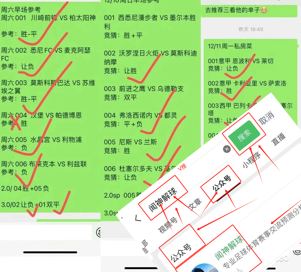 尤文图斯对抗阿森纳，决定出线形势的简单介绍
