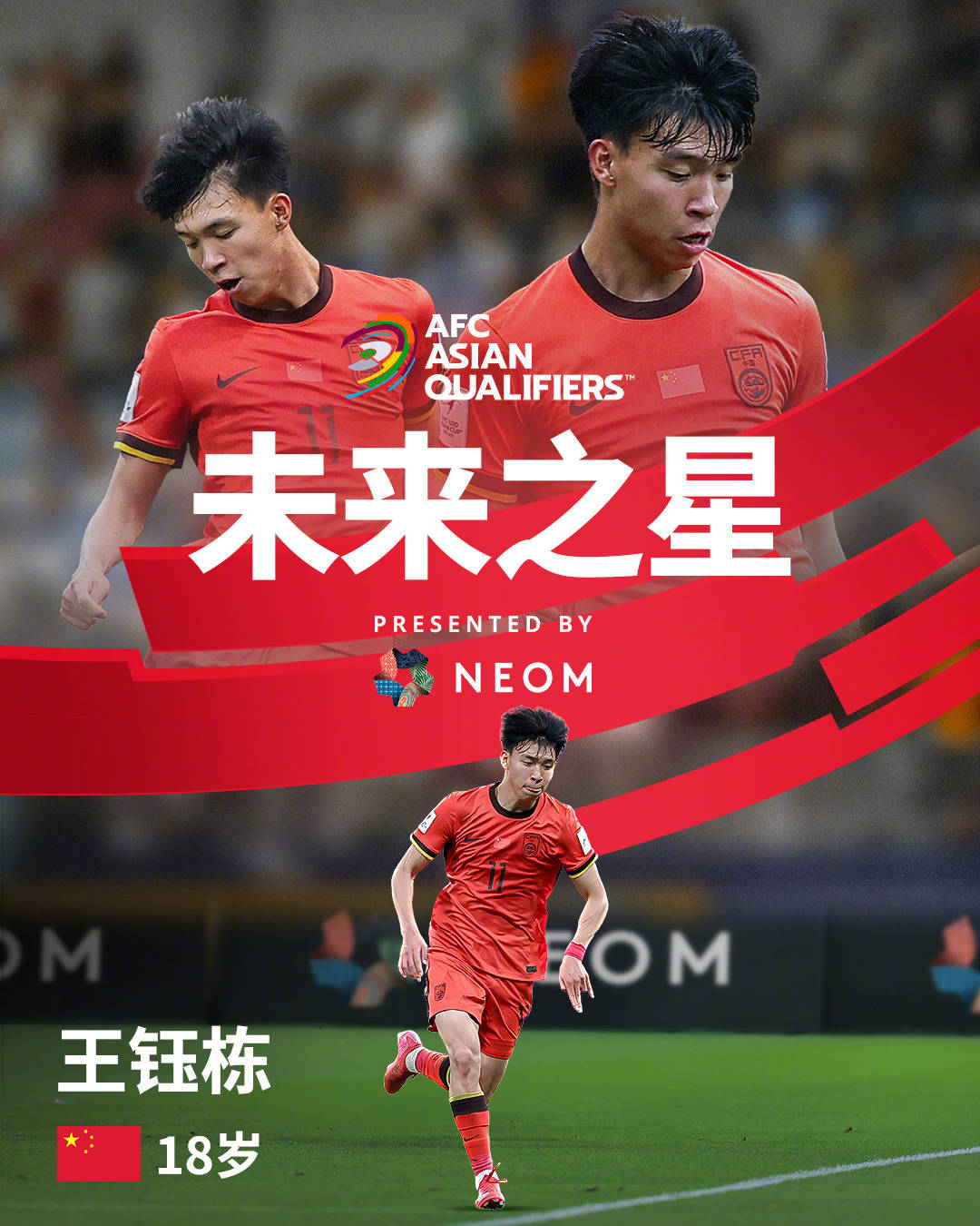 包含非洲足球新星亮相，备战国际杯赛的词条