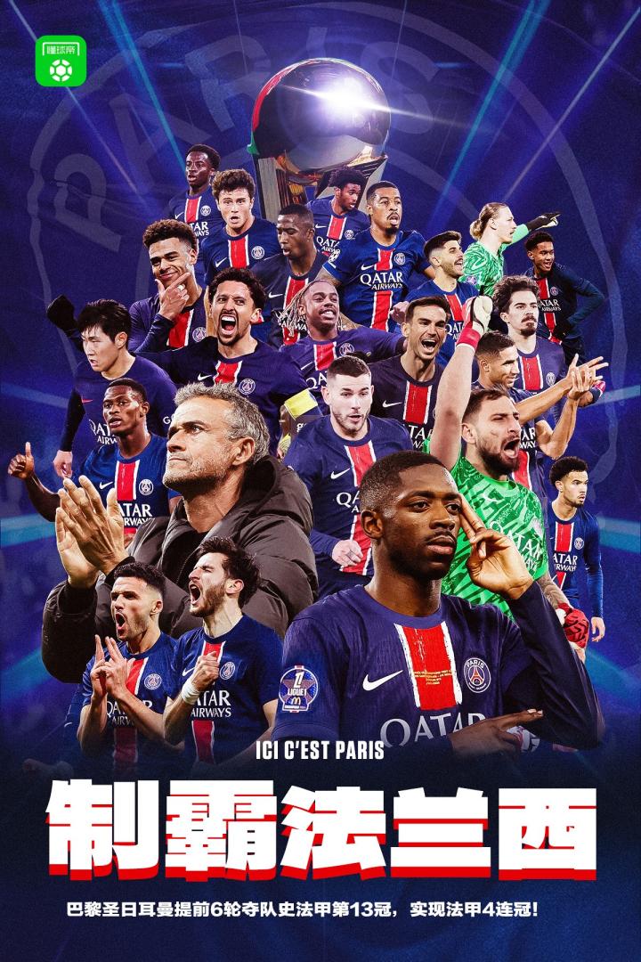 法国队在比赛中夺冠，让我们为他们庆贺！