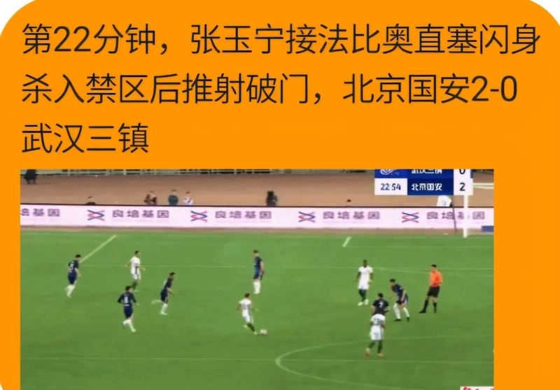 一方主场遭遇狂胜,取得保级关键三分 一方主场遭遇狂胜,取得保级关键三分